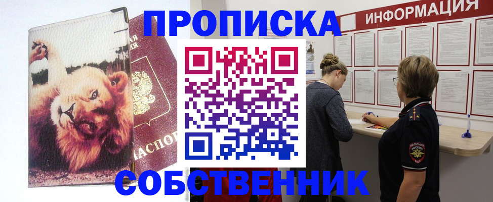 временная регистрация 2025 в Богородицке