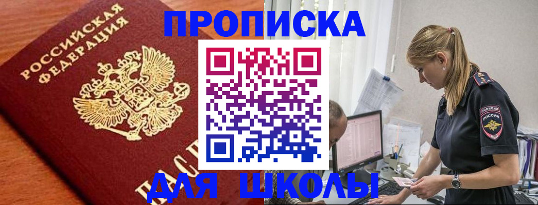 прописка гарантия в Богородицке