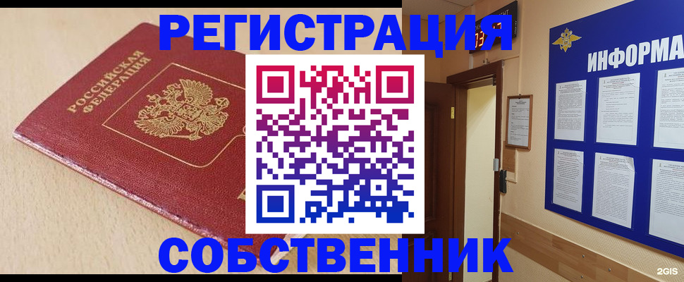 временная регистрация недорого в Богородицке