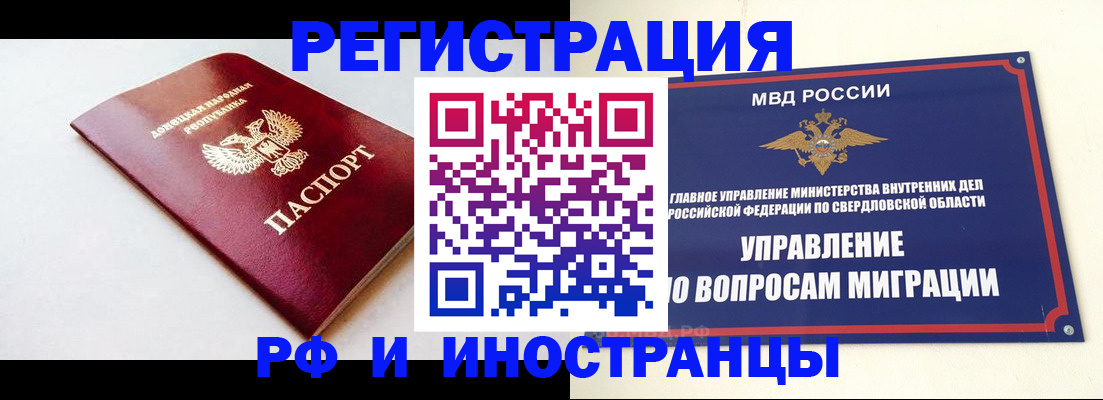 купить прописку в Богородицке