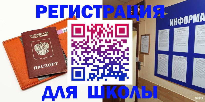 временная регистрация собственник в Богородицке