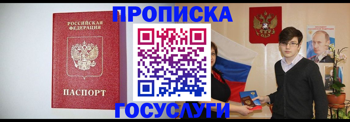 прописка иностранных граждан в Богородицке